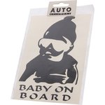07555, Наклейка виниловая вырезанная "Baby on Board" 12х17см черная AUTOSTICKERS