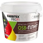 Краска-грунт для OSB плит3в1 армированная (7 кг) 4300008011
