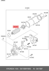 36150-8Y000, Якорь стартера HYUNDAI HD120,AeroTown дв.D6DA19,22 OE
