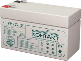 Батарея аккумуляторная Контакт КТ 12-1.2 00-00005285