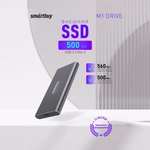 Внешний SSD Smartbuy M1 Drive 500GB USB 3.1 metal grey