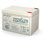 КТ 12-12, Аккумулятор свинцовый 12В-12Ач 151х98х100
