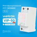 4660251140328, Реле напряжения с контролем тока Welrok VIP-50 red 50 А (max 60 ...