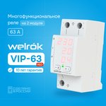 4660251140342, Реле напряжения с контролем тока Welrok VIP-63 red 63 А (max 80 ...