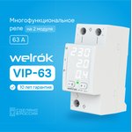 4660251140335, Реле напряжения с контролем тока Welrok VIP-63 63 А (max 80 A) ...