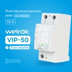 4660251140311, Реле напряжения с контролем тока Welrok VIP-50 50 А (max 60 A) ...