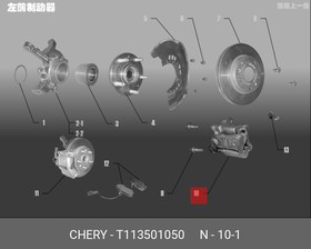 T113501050, Суппорт тормозной передний левый