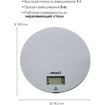 Весы кухонные электронные Atlanta ATH-6192 серебристый