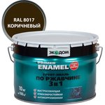 ГРУНТ- ЭМАЛЬ ПО РЖАВЧИНЕ 3 В 1 КОРИЧНЕВАЯ 10 КГ 1 206040