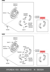 58350-2EA10, Колодки тормозные барабанные