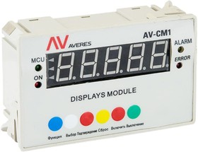 Модуль индикации и программирования AV-CM1 SQmccb-AV-CM1-av