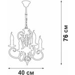 Люстра V3346/4, 4xE14 макс. 40Вт