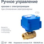 Умная система защиты от протечек воды UJIN Water Control S-ALP-02