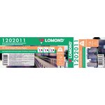 1202011, Бумага LOMOND для САПР и ГИС, матовая 610мм х 45м 90 г/м2 втулка 2"/50,8мм