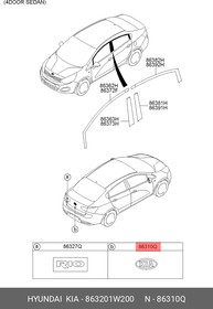 863201W200, Эмблема Киа Рио 863201W200