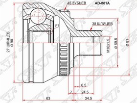 AD-801A, Шрус наружный AUDI A4 00-08