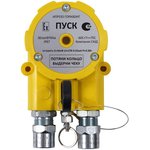 ИПР 535 Горизонт "Пуск",Извещатель пожарный ручной взрывозащищенный