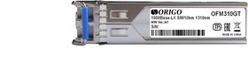 OR-OFM310GT/A1A, Трансивер SFP, 1000Base-LX (Duplex LC), 1310 нм, для одномодового кабеля, до 10 км