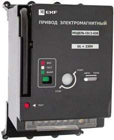 Электропривод ВА-99С, CD/2-630 mccb99c-a-21