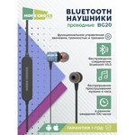 Наушники Bluetooth вакуумные с шейным шнурком More choice BG20 (Blue)