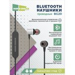 Наушники Bluetooth вакуумные с шейным шнурком More choice BG20 (Silver)