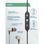 Наушники Bluetooth вакуумные с шейным шнурком More choice BG20 (Silver)