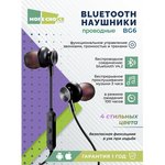Наушники Bluetooth вакуумные с шейным шнурком More choice BG6 (Black)