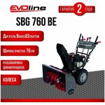 Снегоуборщик (снегоотбрасыватель) бензиновый SBG 760 BE (с двигателем BRIGGS & ...