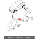 Брызговик задний L, передняя часть HYUNDAI/KIA 86861-1H000