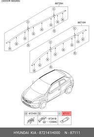 872141H000, Заглушка молдинга крыши
