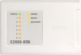 С2000-КПБ,Блок контрольно-пусковой, Болид | купить в розницу и оптом