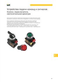 BSW60-BD-3-K02, Переключатель LAY5-BD33 на 3 положения "I-O-II ...