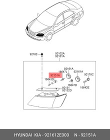 92161-2E000, Патрон фары