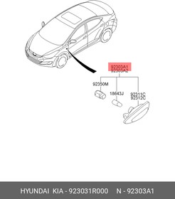 92303-1R000, Повторитель поворота HYUNDAI Solaris левый OE