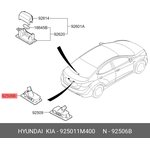 Фонарь подсветки номерного знака левый i30 (2012-)/ELANTRA (2011-)/CERATO ...