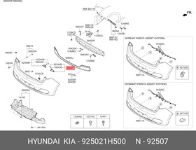 Фото 1/2 Фонарь освещения номерного знака HYUNDAI/KIA 92502-1H500