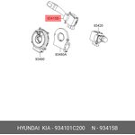 Переключатель подрулевой HYUNDAI Getz HYUNDAI/KIA 93410-1C200