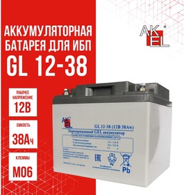 Фото 1/3 Аккумуляторная батарея для ИБП AKEL GL 12-38 12В