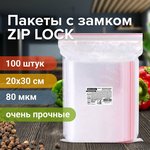 Пакеты ZIP LOCK "зиплок" ОЧЕНЬ ПРОЧНЫЕ, комплект 100 шт., 200х300 мм ...