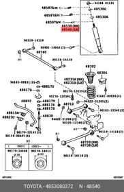 48530-80372, Амортизатор RR TOYOTA LAND CRUISER PRADO 120 07-