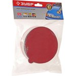 ЗУБР 3 шт, 125 мм, набор насадкок полировальных ручных (3590-125-H3)