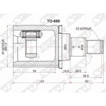 TO-696, Шрус внутренний LH TOYOTA CAMRY ##V50 2GRFE 11-