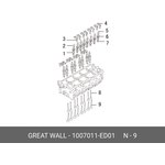 1007011ED01, 1007011ED01_HVL 1007011ED01_клапан впускной!\ Great Wall Hover H3 4D20 (РФ)