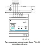 Реле контроля изоляции РКИ-50 220В ПЛГН.991002.034-01