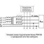 Реле контроля изоляции РКИ-50 220В ПЛГН.991002.034-01