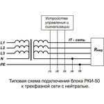 Реле контроля изоляции РКИ-50 220В ПЛГН.991002.034-01