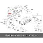 985103B000, Насос стеклоомывателя Hyundai-Kia ELANTRA (2000-2005)