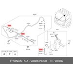 Обратный клапан системы омывателя заднего стекла HYUNDAI/KIA 98886-29000