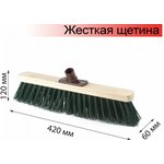 Щетка для уборки техническая, EXPERT, 605373