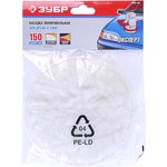 ЗУБР 150 мм, натуральный мех, полировальная насадка, Профессионал (3596-150)